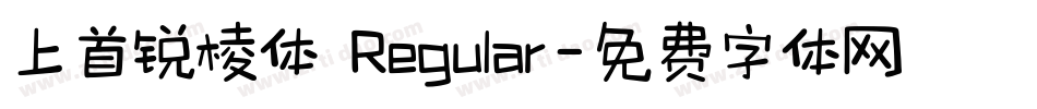 上首锐棱体 Regular字体转换